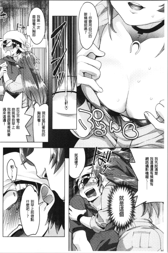 LOVE and DOUBLE PEACE | 性愛&DOUBLE PEACE