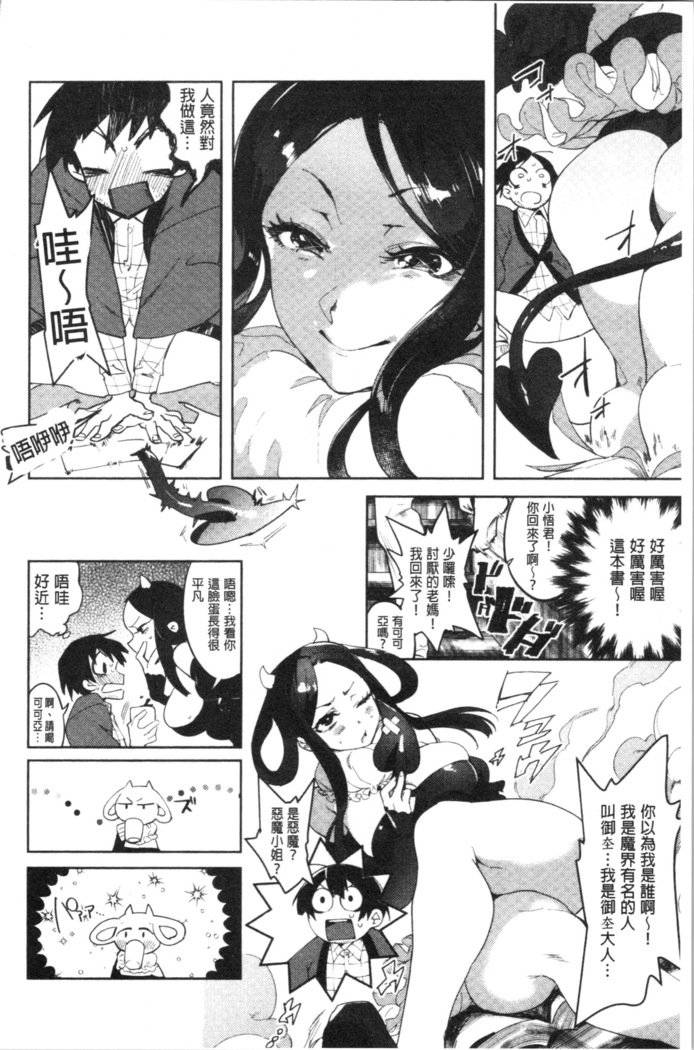 LOVE and DOUBLE PEACE | 性愛&DOUBLE PEACE