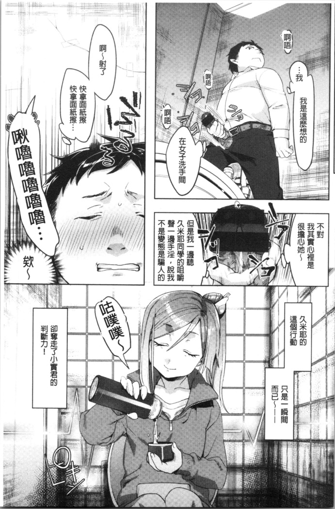 LOVE and DOUBLE PEACE | 性愛&DOUBLE PEACE