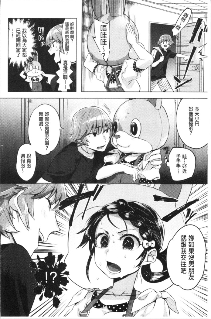 LOVE and DOUBLE PEACE | 性愛&DOUBLE PEACE