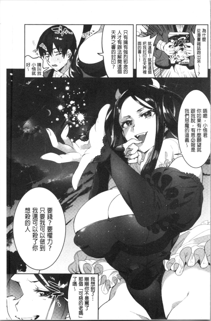 LOVE and DOUBLE PEACE | 性愛&DOUBLE PEACE