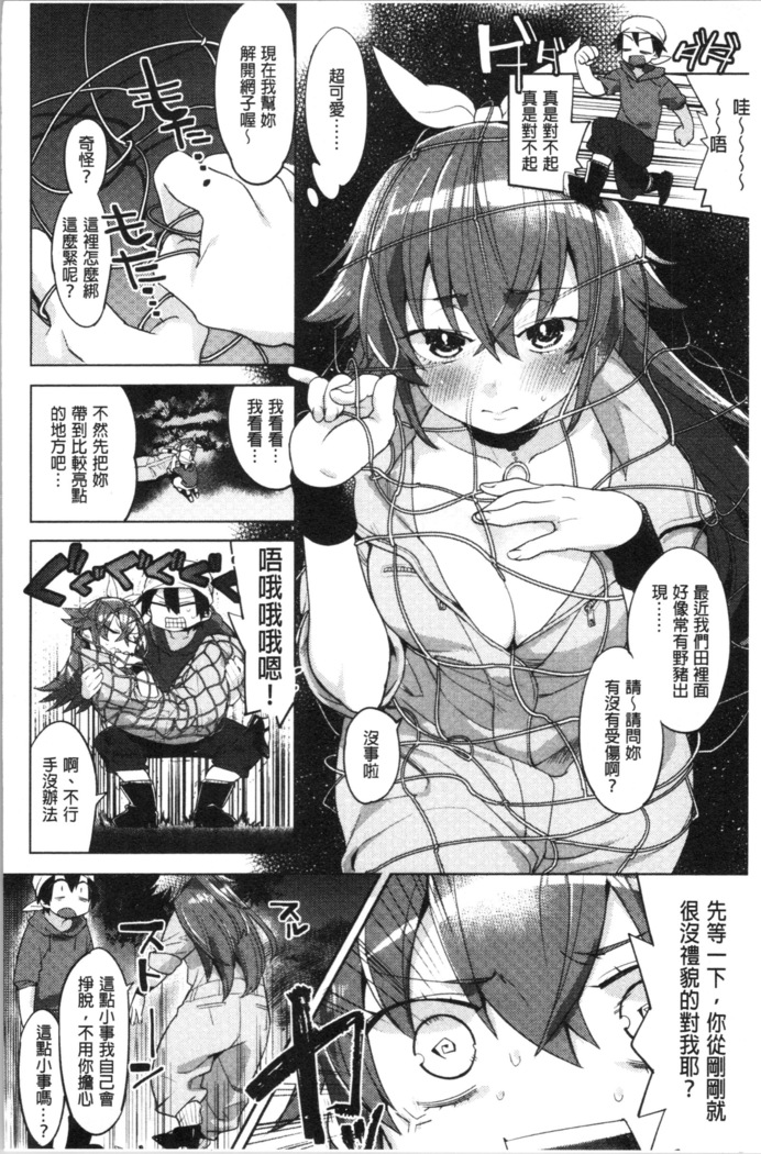 LOVE and DOUBLE PEACE | 性愛&DOUBLE PEACE