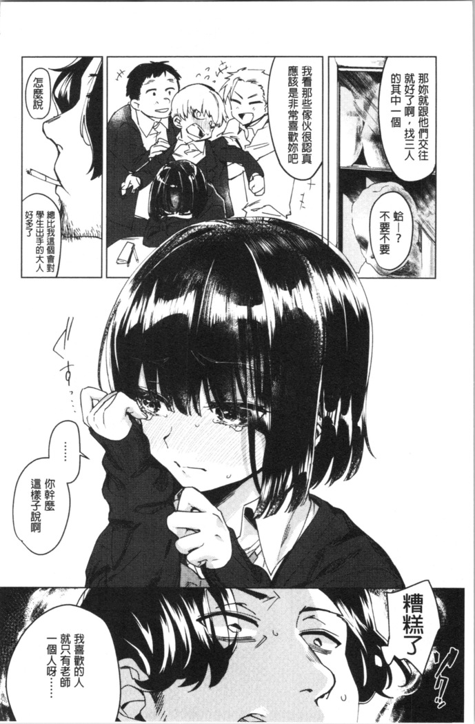 LOVE and DOUBLE PEACE | 性愛&DOUBLE PEACE