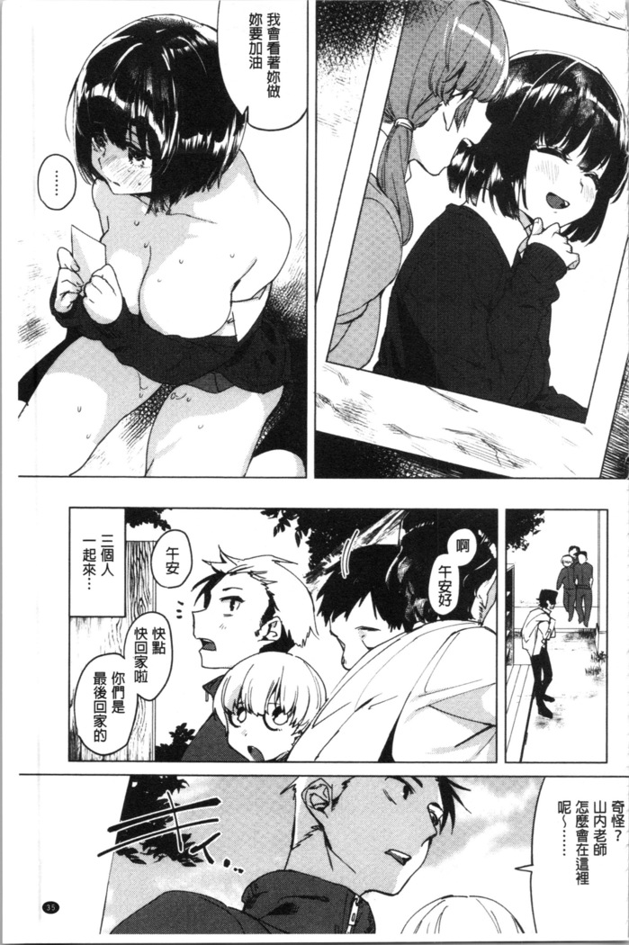 LOVE and DOUBLE PEACE | 性愛&DOUBLE PEACE