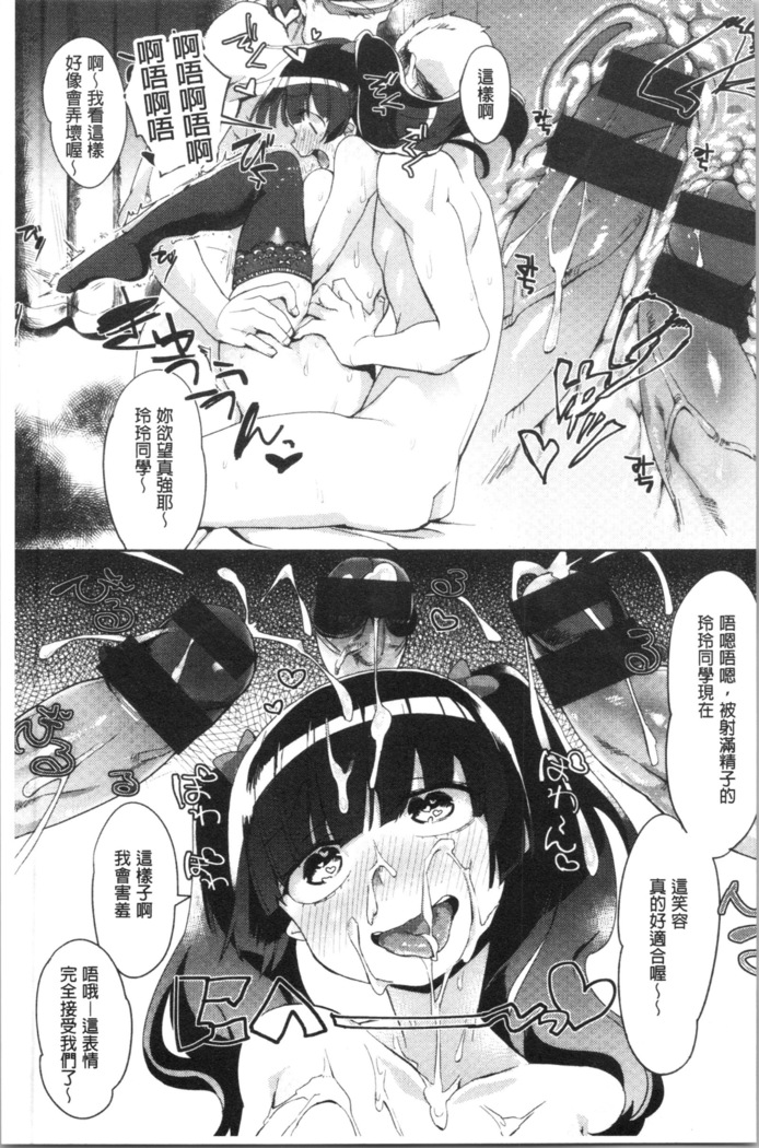 LOVE and DOUBLE PEACE | 性愛&DOUBLE PEACE