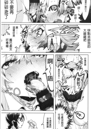 LOVE and DOUBLE PEACE | 性愛&DOUBLE PEACE Page #55