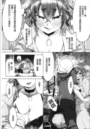 LOVE and DOUBLE PEACE | 性愛&DOUBLE PEACE Page #131