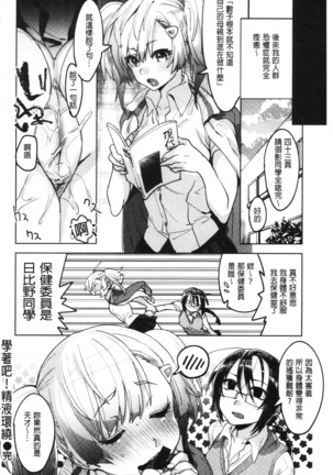 LOVE and DOUBLE PEACE | 性愛&DOUBLE PEACE Page #74