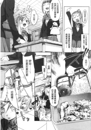 LOVE and DOUBLE PEACE | 性愛&DOUBLE PEACE Page #149