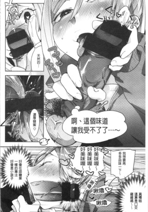 LOVE and DOUBLE PEACE | 性愛&DOUBLE PEACE Page #156