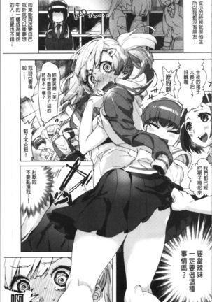 LOVE and DOUBLE PEACE | 性愛&DOUBLE PEACE Page #51