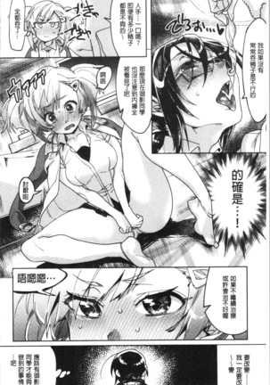 LOVE and DOUBLE PEACE | 性愛&DOUBLE PEACE Page #56