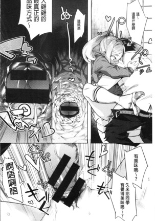 LOVE and DOUBLE PEACE | 性愛&DOUBLE PEACE Page #162