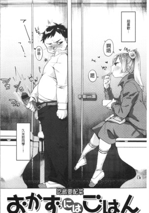 LOVE and DOUBLE PEACE | 性愛&DOUBLE PEACE Page #148