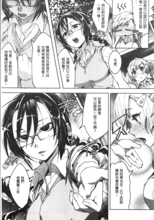 LOVE and DOUBLE PEACE | 性愛&DOUBLE PEACE Page #53