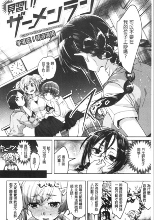LOVE and DOUBLE PEACE | 性愛&DOUBLE PEACE Page #52