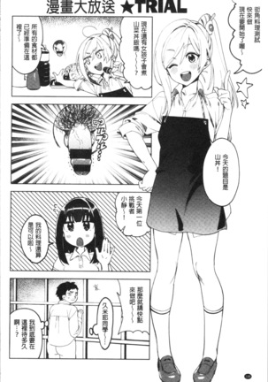 LOVE and DOUBLE PEACE | 性愛&DOUBLE PEACE Page #192