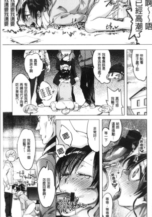 LOVE and DOUBLE PEACE | 性愛&DOUBLE PEACE Page #19