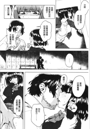 LOVE and DOUBLE PEACE | 性愛&DOUBLE PEACE Page #34