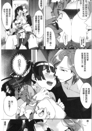 LOVE and DOUBLE PEACE | 性愛&DOUBLE PEACE Page #177
