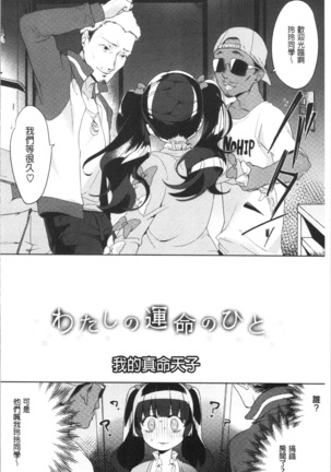 LOVE and DOUBLE PEACE | 性愛&DOUBLE PEACE Page #174