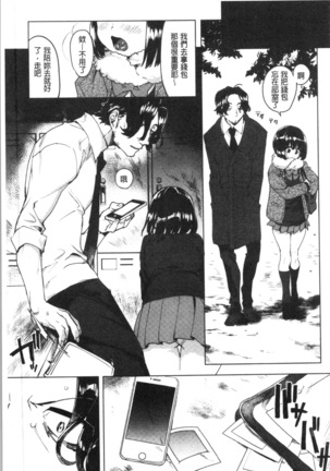 LOVE and DOUBLE PEACE | 性愛&DOUBLE PEACE Page #33