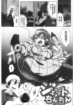 LOVE and DOUBLE PEACE | 性愛&DOUBLE PEACE Page #125