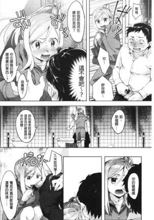 LOVE and DOUBLE PEACE | 性愛&DOUBLE PEACE Page #154