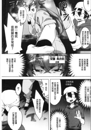 LOVE and DOUBLE PEACE | 性愛&DOUBLE PEACE Page #127