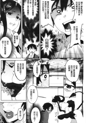 LOVE and DOUBLE PEACE | 性愛&DOUBLE PEACE Page #102