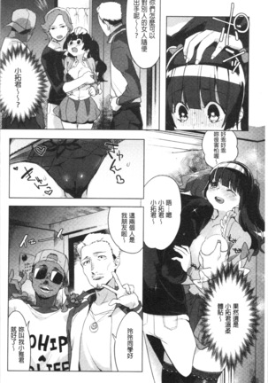 LOVE and DOUBLE PEACE | 性愛&DOUBLE PEACE Page #176