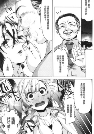 LOVE and DOUBLE PEACE | 性愛&DOUBLE PEACE Page #58