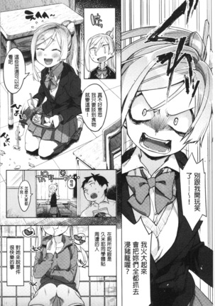 LOVE and DOUBLE PEACE | 性愛&DOUBLE PEACE Page #150
