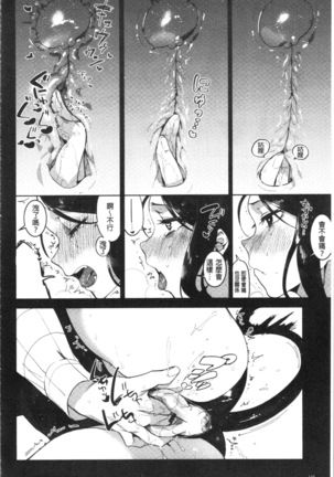 LOVE and DOUBLE PEACE | 性愛&DOUBLE PEACE Page #112