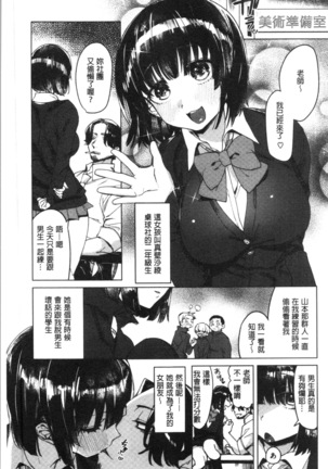 LOVE and DOUBLE PEACE | 性愛&DOUBLE PEACE Page #29