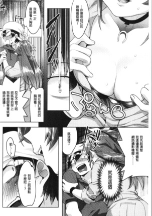 LOVE and DOUBLE PEACE | 性愛&DOUBLE PEACE Page #130