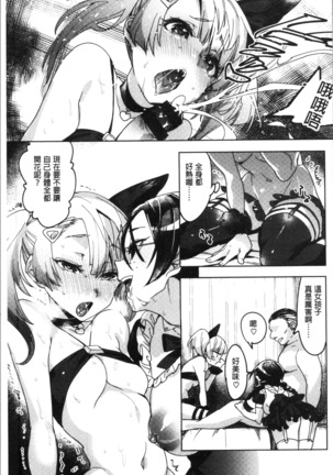 LOVE and DOUBLE PEACE | 性愛&DOUBLE PEACE Page #63
