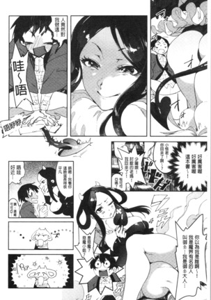 LOVE and DOUBLE PEACE | 性愛&DOUBLE PEACE Page #100