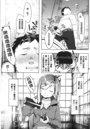 LOVE and DOUBLE PEACE | 性愛&DOUBLE PEACE Page #151