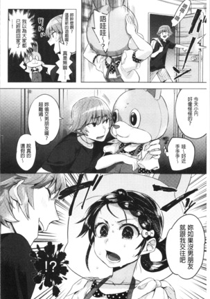 LOVE and DOUBLE PEACE | 性愛&DOUBLE PEACE Page #78