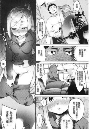 LOVE and DOUBLE PEACE | 性愛&DOUBLE PEACE Page #158
