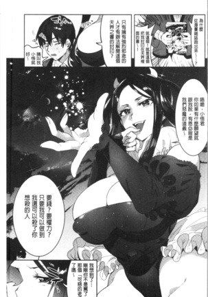 LOVE and DOUBLE PEACE | 性愛&DOUBLE PEACE Page #101