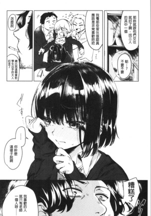 LOVE and DOUBLE PEACE | 性愛&DOUBLE PEACE Page #30