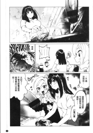 LOVE and DOUBLE PEACE | 性愛&DOUBLE PEACE Page #193