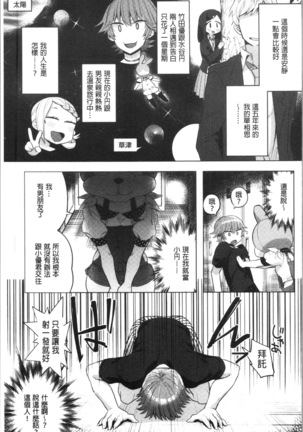 LOVE and DOUBLE PEACE | 性愛&DOUBLE PEACE Page #79