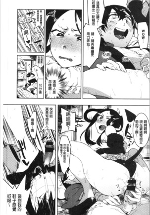 LOVE and DOUBLE PEACE | 性愛&DOUBLE PEACE Page #107