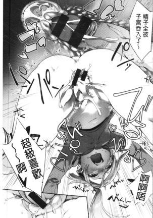 LOVE and DOUBLE PEACE | 性愛&DOUBLE PEACE Page #163