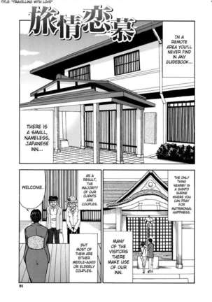 Venus Rhapsody Page #90