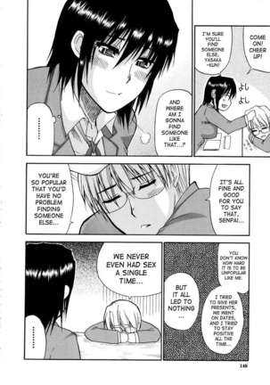 Venus Rhapsody Page #147