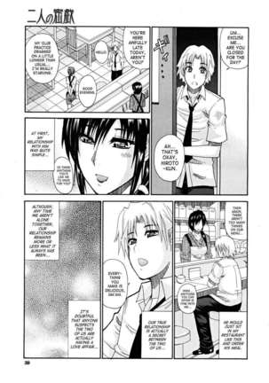 Venus Rhapsody Page #36